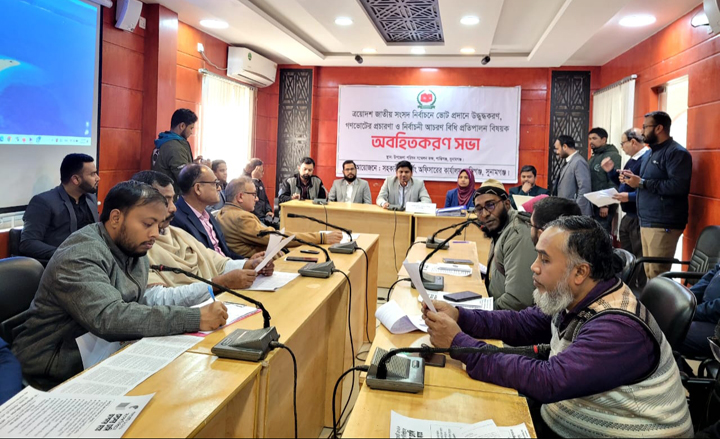 নির্বাচন আচরণ বিধি প্রতিপালন বিষয়ক অবহিতকরণ সভা