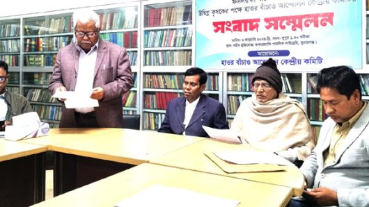 পুরোদমে বাঁধের কাজ শুরু না হওয়াতে হাওর বাঁচাও আন্দোলন কেন্দ্রীয় কমিটির সংবাদ সম্মেলন