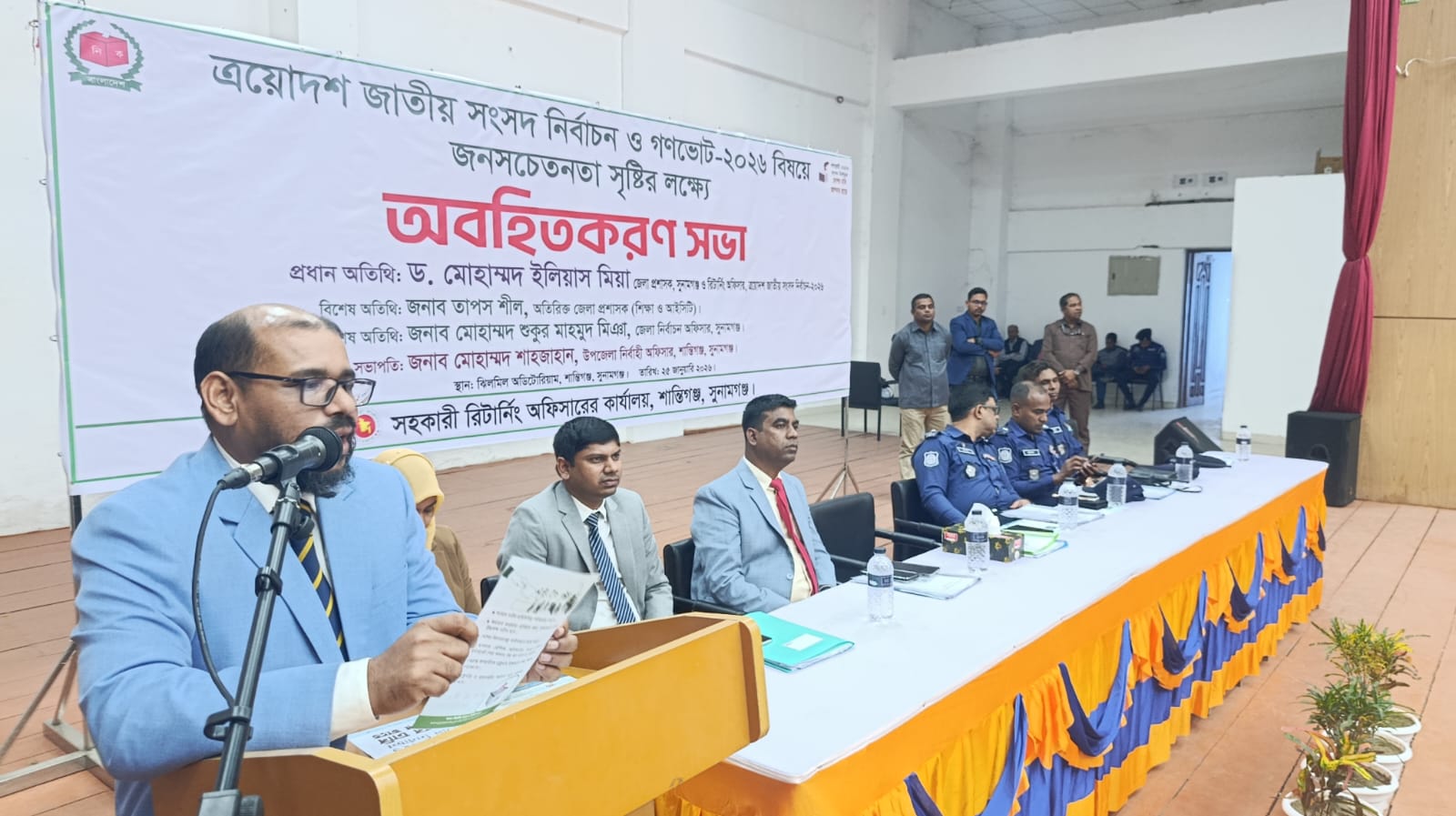 জাতীয় নির্বাচন ও গণভোট সম্পর্কে জনসচেতনতা তৈরির লক্ষ্যে অবহিতকরণ সভা