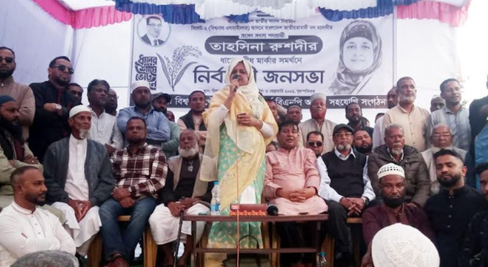 ভোটারদের উপস্থিতি বৃদ্ধি করে ধানের শীষের বিজয় সুনিশ্চিত করতে হবে: লুনা