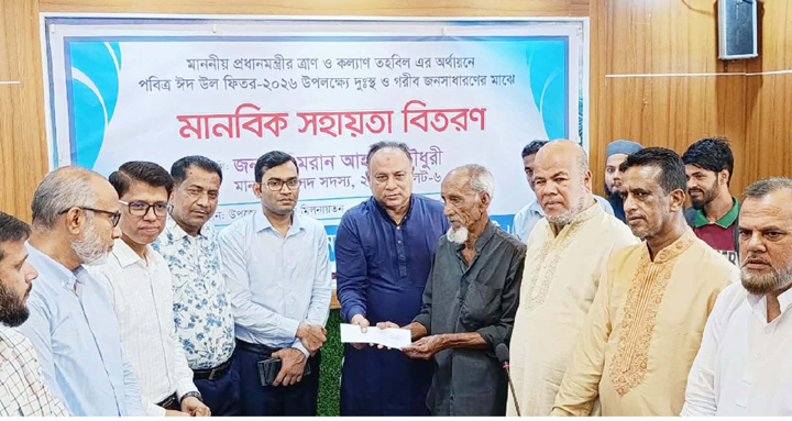 প্রধানমন্ত্রীর মানবিক সহায়তা বিতরণ করলেন এমপি এমরান  চৌধুরী