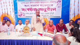 দেশের অগ্রযাত্রায় বিভিন্ন সামাজিক সংগঠনও ভূমিকা রাখছে: এমপি এমরান চৌধুরী